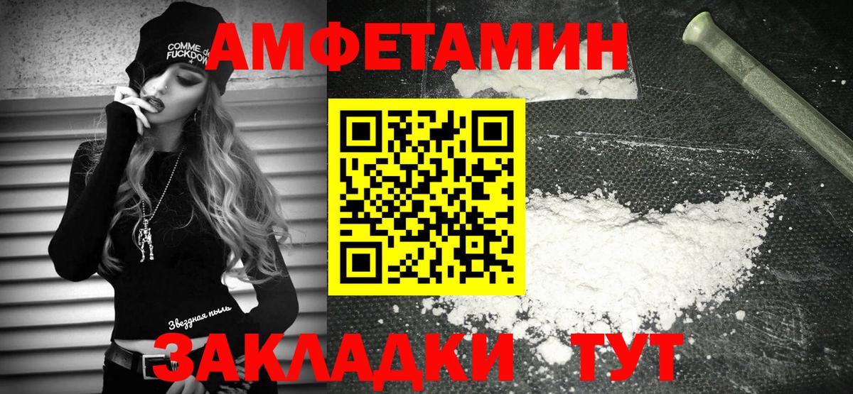 АМФЕТАМИН Premium Среднеуральск