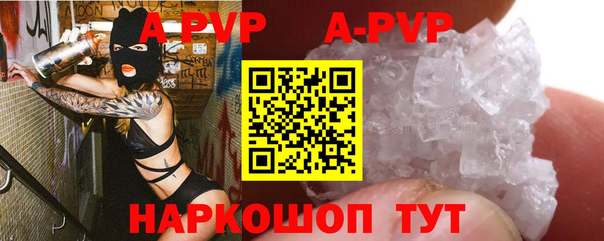 Альфа ПВП  Вход с VPN  Alpha PVP мука  Альфа ПВП крисы CK  Среднеуральск  Alpha-PVP СК КРИС 