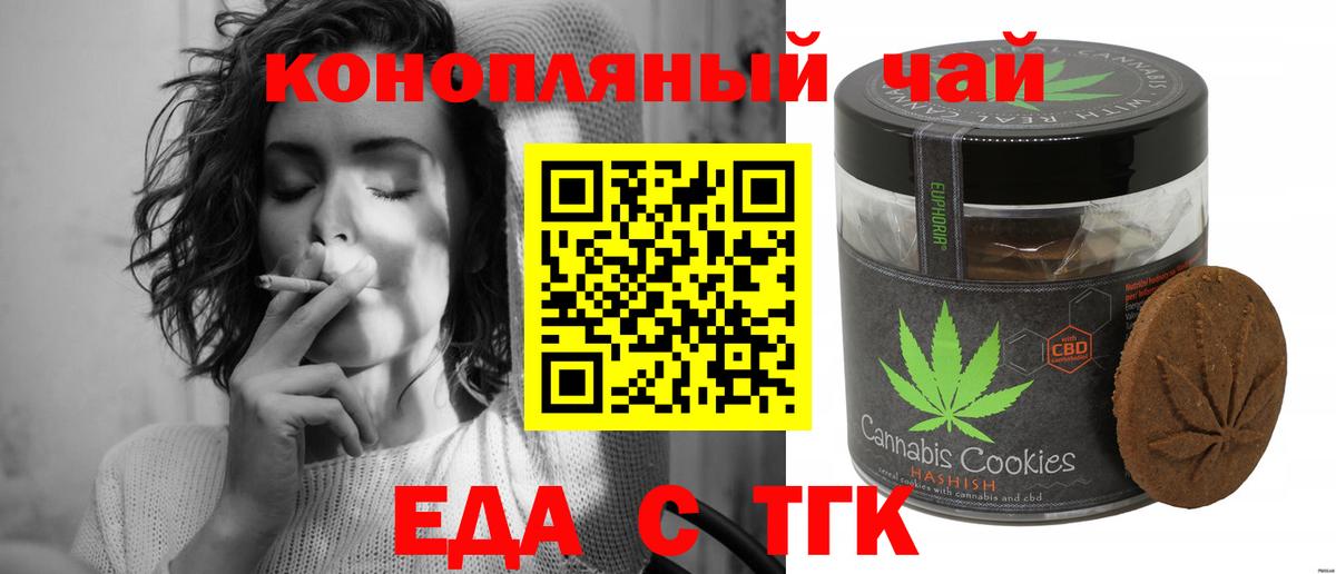 Еда ТГК конопля  Вход с VPN  Среднеуральск 
