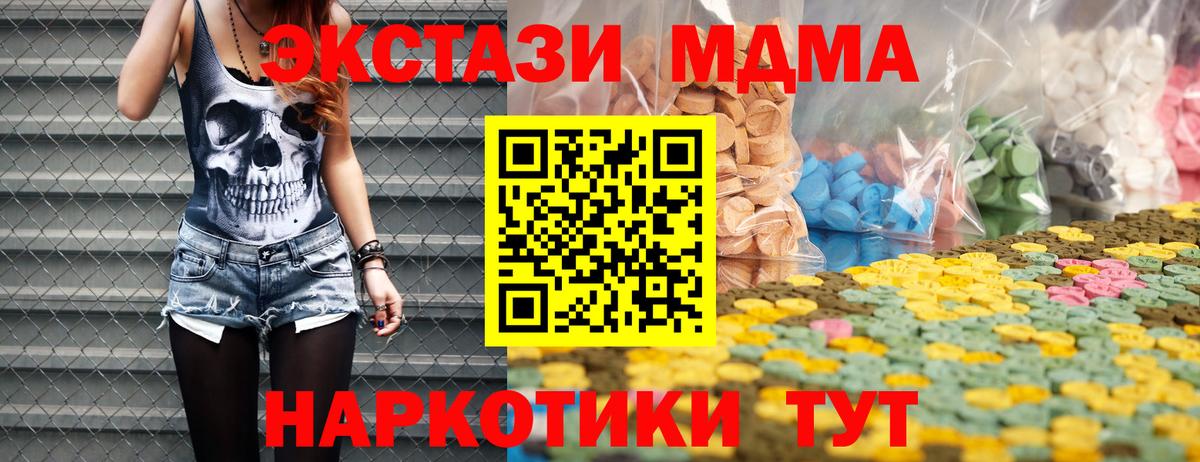 Ecstasy Cube  Экстази  ЭКСТАЗИ диски  гидра маркетплейс  Вход с VPN  Среднеуральск 