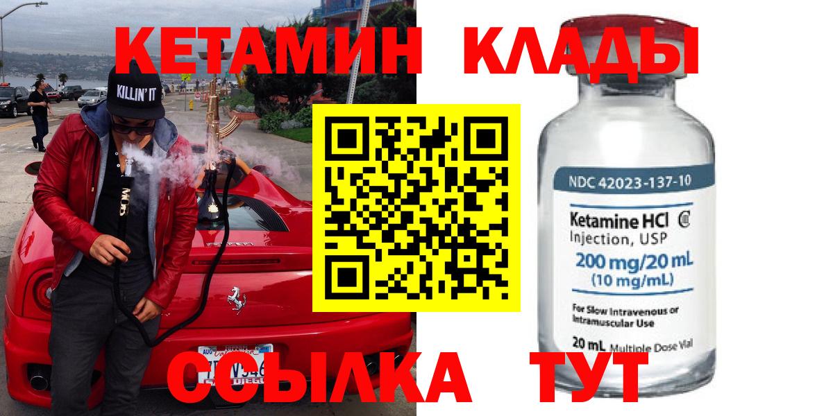 Среднеуральск  КЕТАМИН VHQ  Вход с VPN 