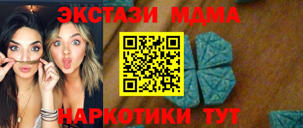 Среднеуральск  МДМА кристаллы  МДМА молли  Вход с VPN 