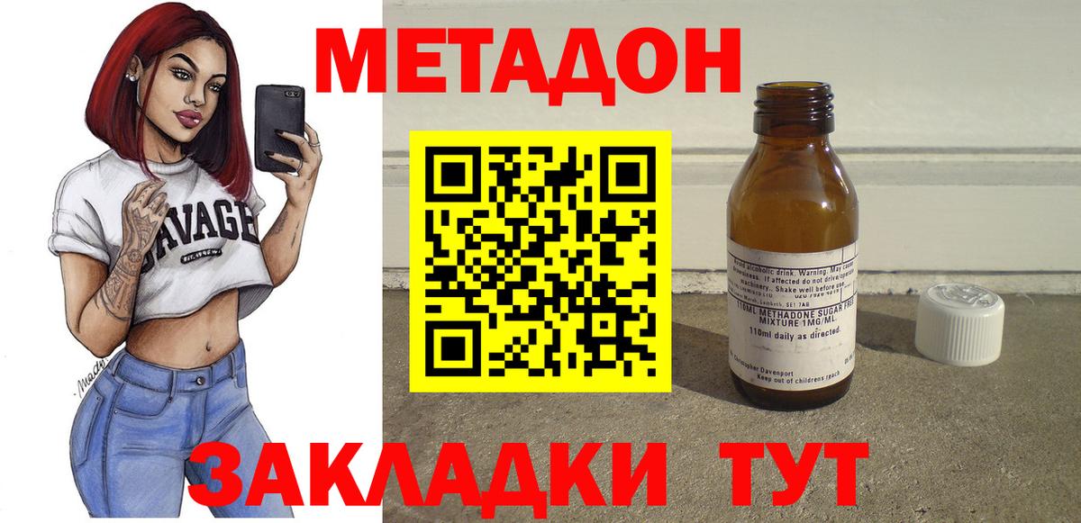 Среднеуральск  Метадон белоснежный  Вход с VPN 