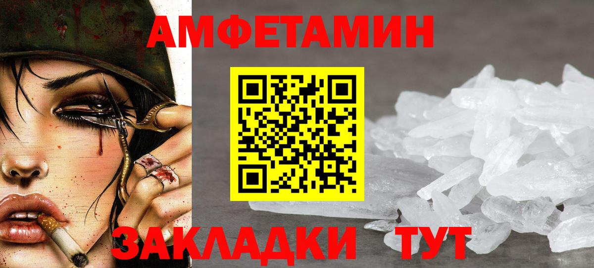 МЕТАМФЕТАМИН кристалл Среднеуральск