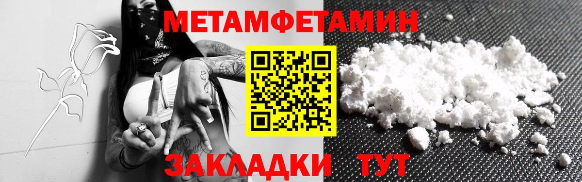 Метамфетамин Декстрометамфетамин 99.9%  Вход с VPN  Среднеуральск 