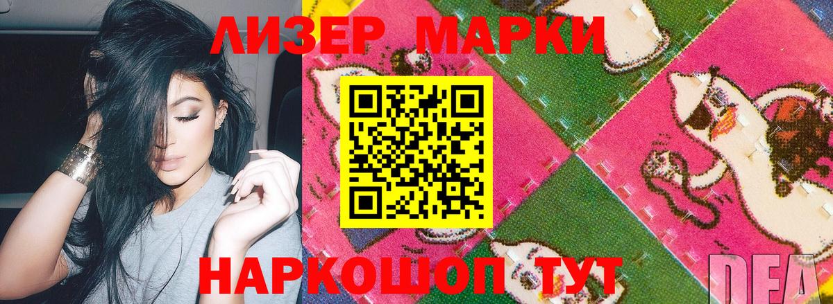 Марки NBOMe 1,5мг  Вход с VPN  Среднеуральск  Наркотические марки  Марки NBOMe 1,5мг 