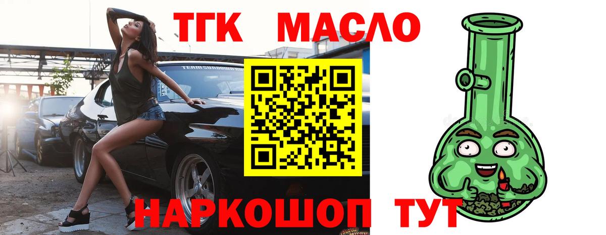 Дистиллят ТГК гашишное масло  Дистиллят ТГК гашишное масло  Среднеуральск  купить закладку  Вход с VPN 