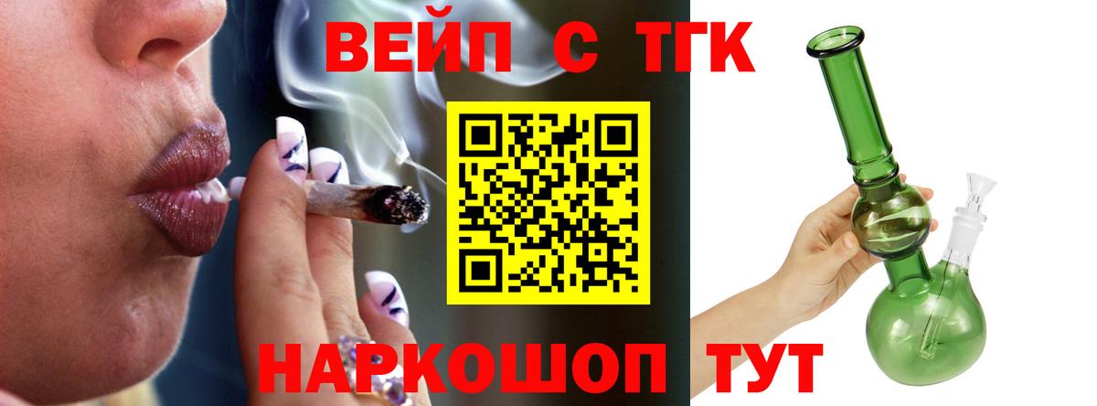 ТГК гашишное масло Среднеуральск